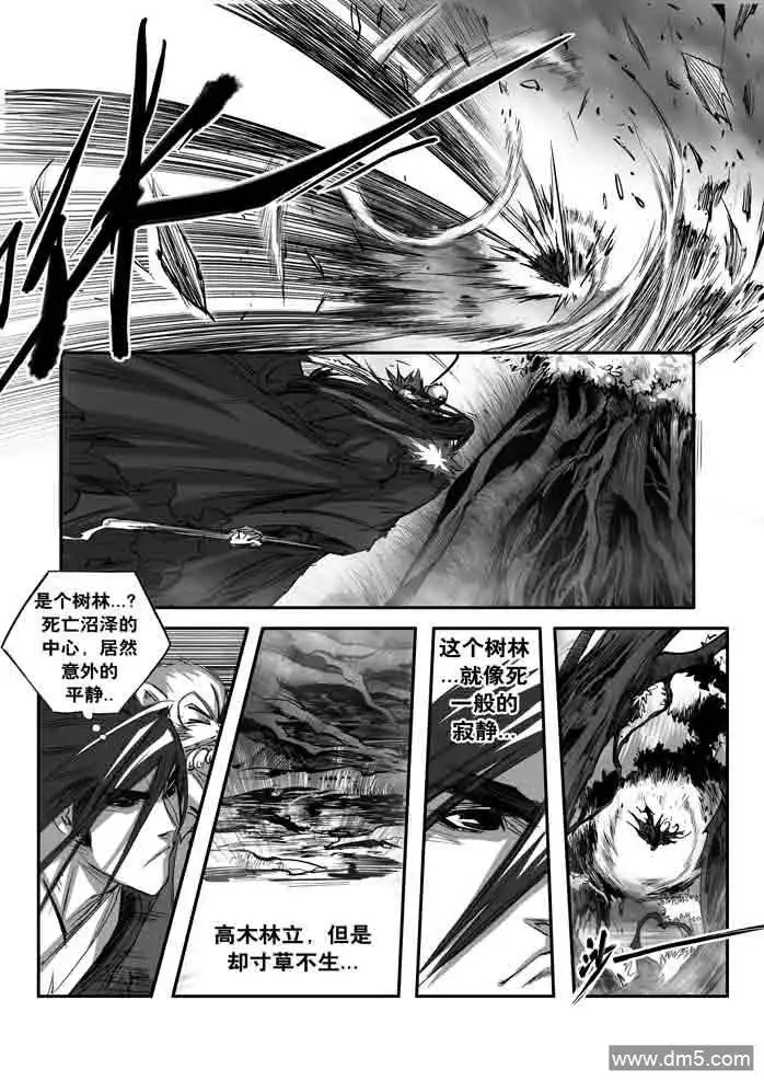 《诛仙漫画》第148话 佛门 第9页