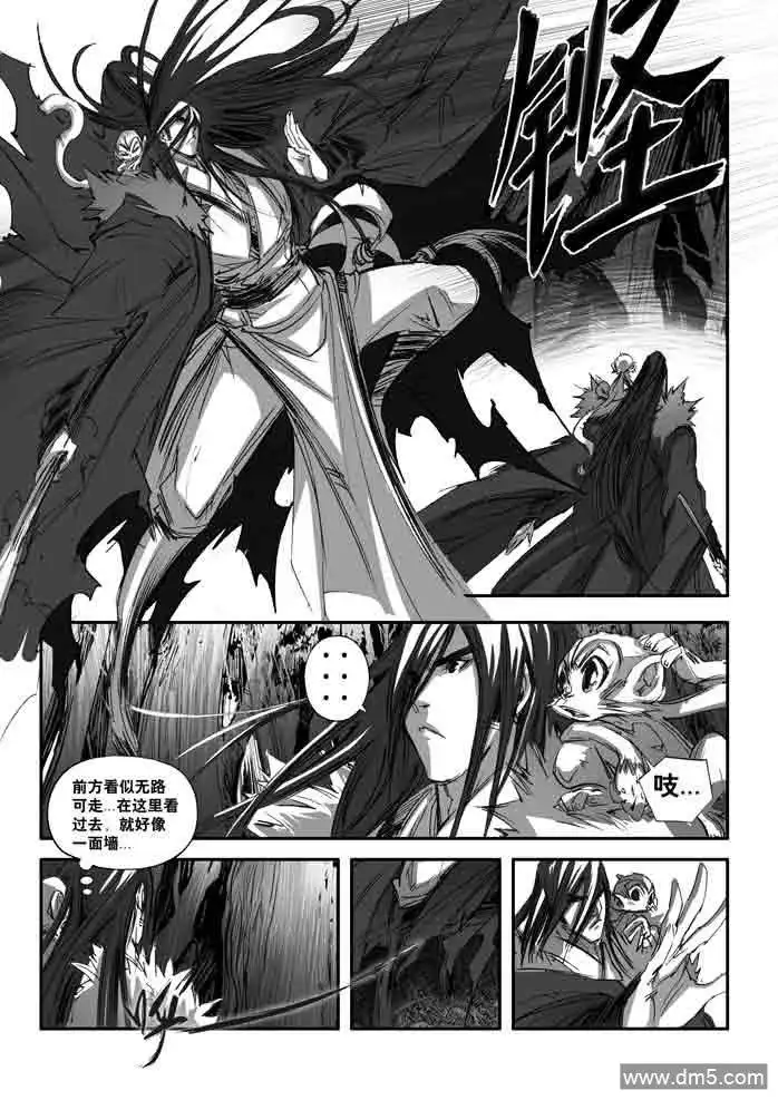 《诛仙漫画》第148话 佛门 第11页