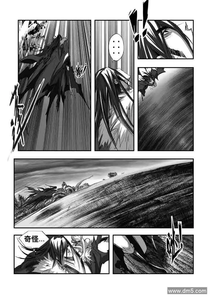 《诛仙漫画》第148话 佛门 第13页