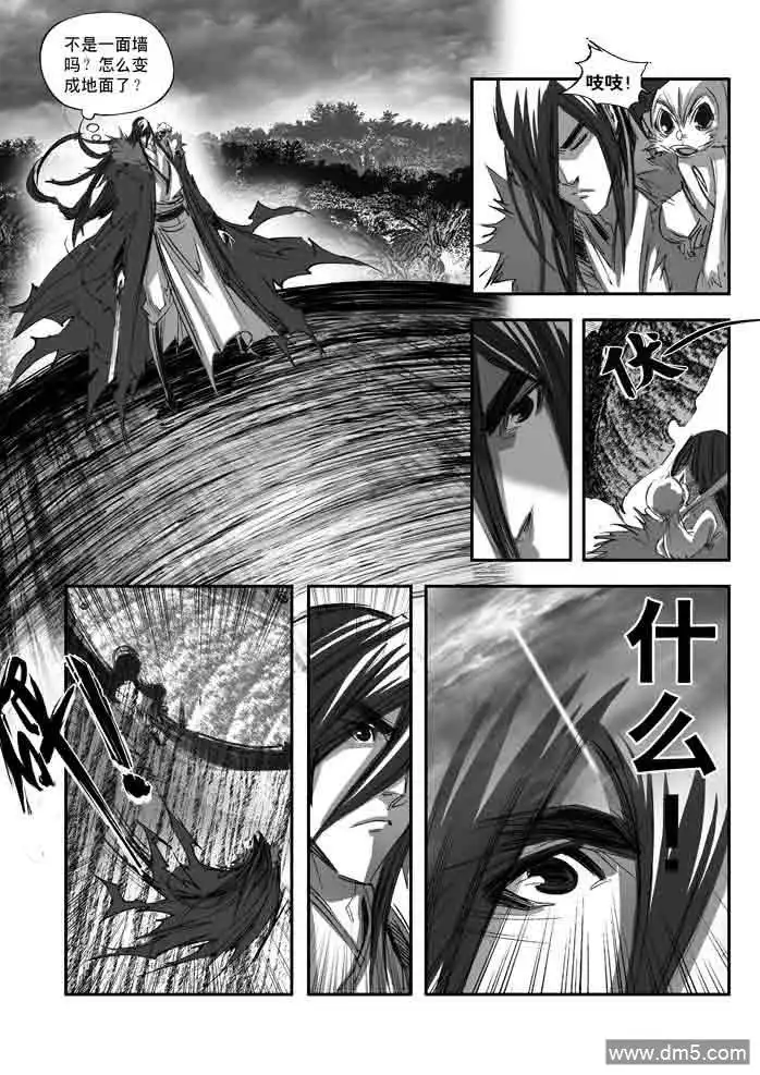 《诛仙漫画》第148话 佛门 第14页