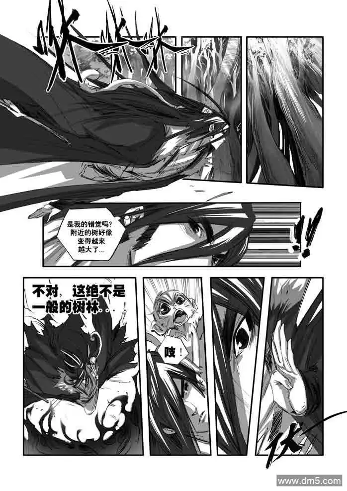 《诛仙漫画》第148话 佛门 第10页