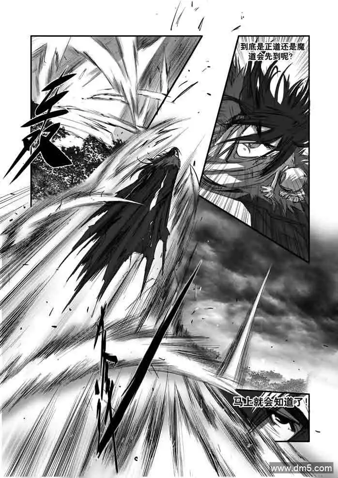 《诛仙漫画》第148话 佛门 第8页