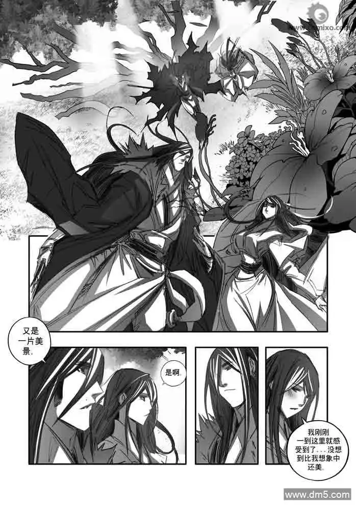 《诛仙漫画》第150话 天门 第10页