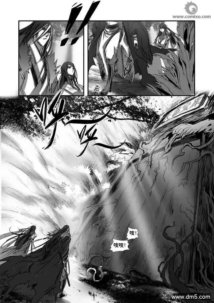 《诛仙漫画》第150话 天门 第12页