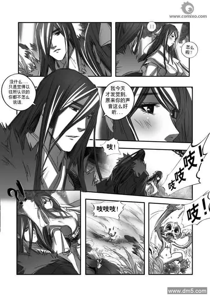 《诛仙漫画》第150话 天门 第11页