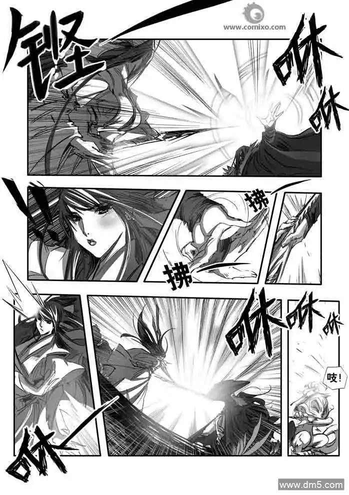 《诛仙漫画》第150话 天门 第14页
