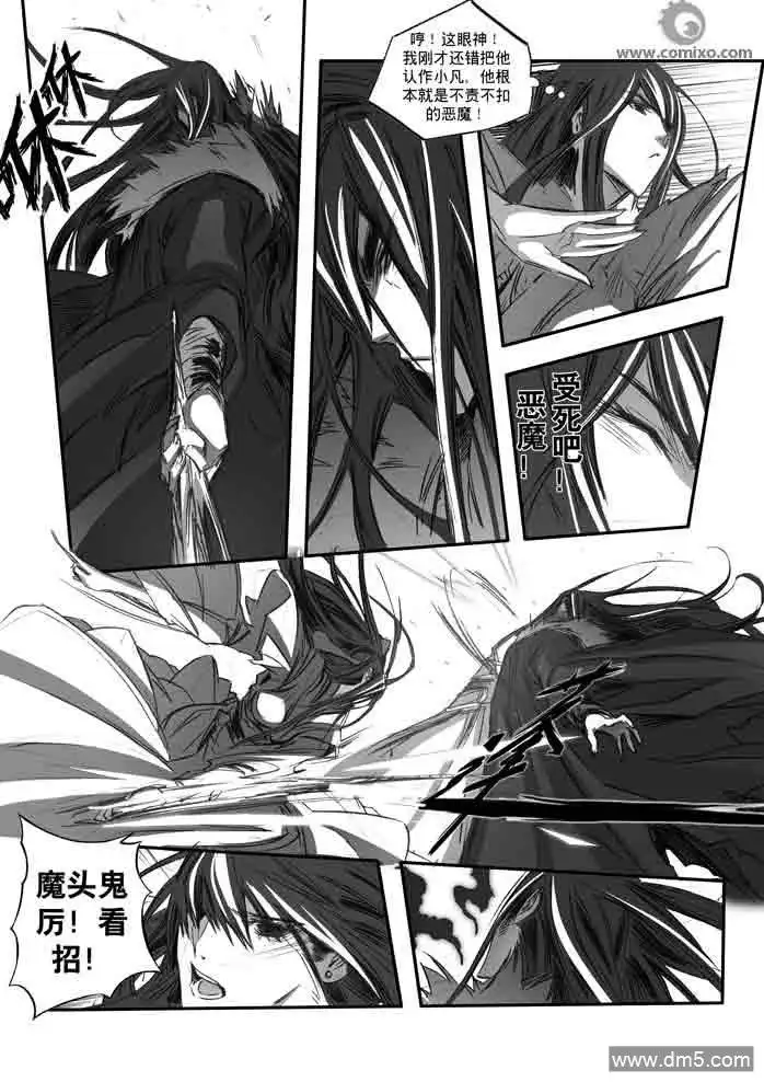 《诛仙漫画》第151话 上半部 第4页