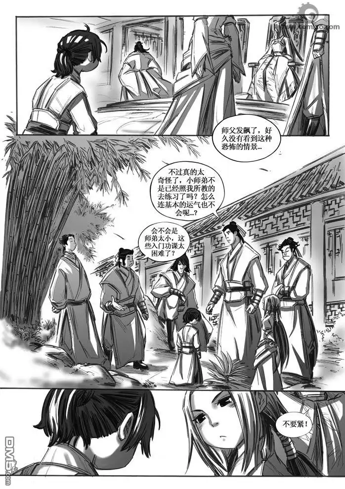 《诛仙漫画》第19话 第12页