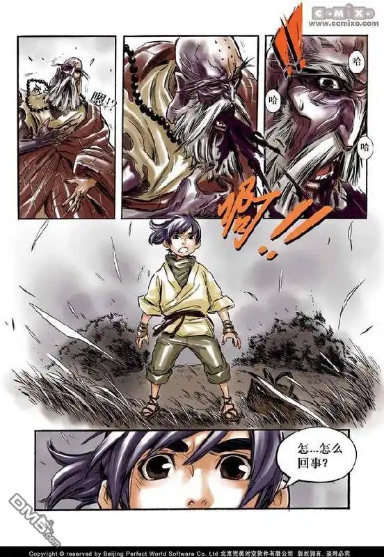 《诛仙漫画》第2话 第14页