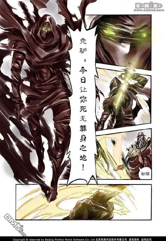 《诛仙漫画》第2话 第18页