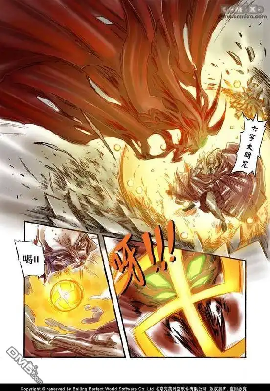 《诛仙漫画》第2话 第11页