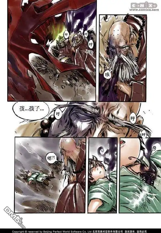 《诛仙漫画》第2话 第7页