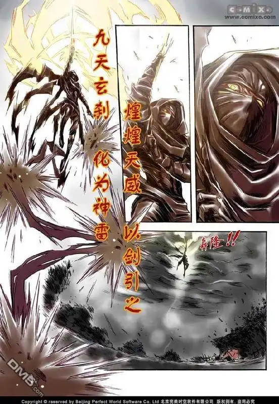 《诛仙漫画》第2话 第19页