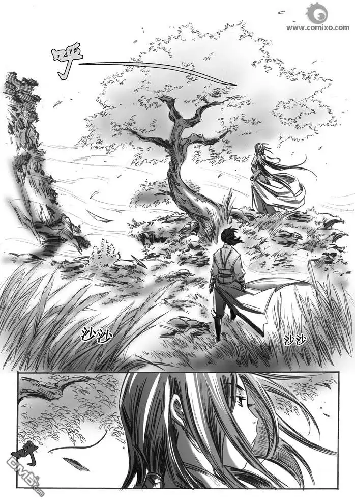 《诛仙漫画》第21话 第7页