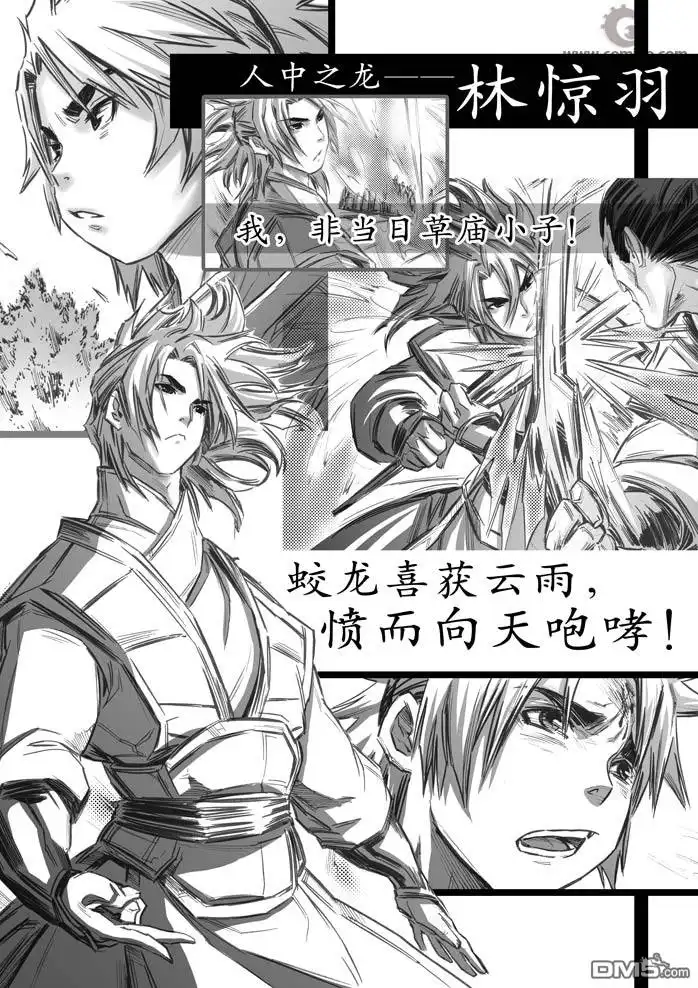 《诛仙漫画》第23话 第15页