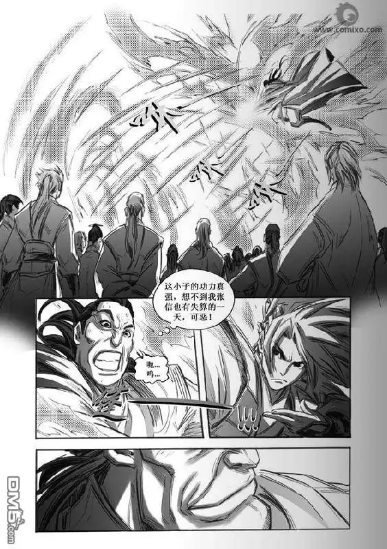 《诛仙漫画》第24话 第10页