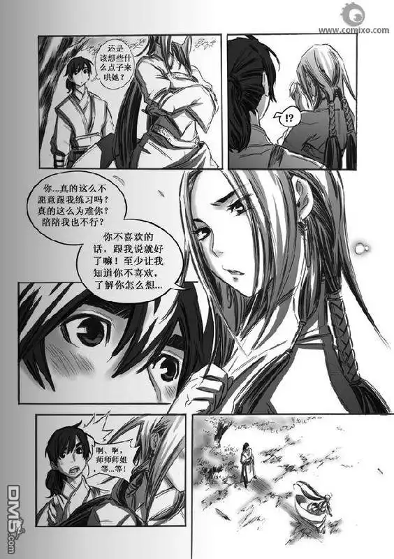 《诛仙漫画》第24话 第5页