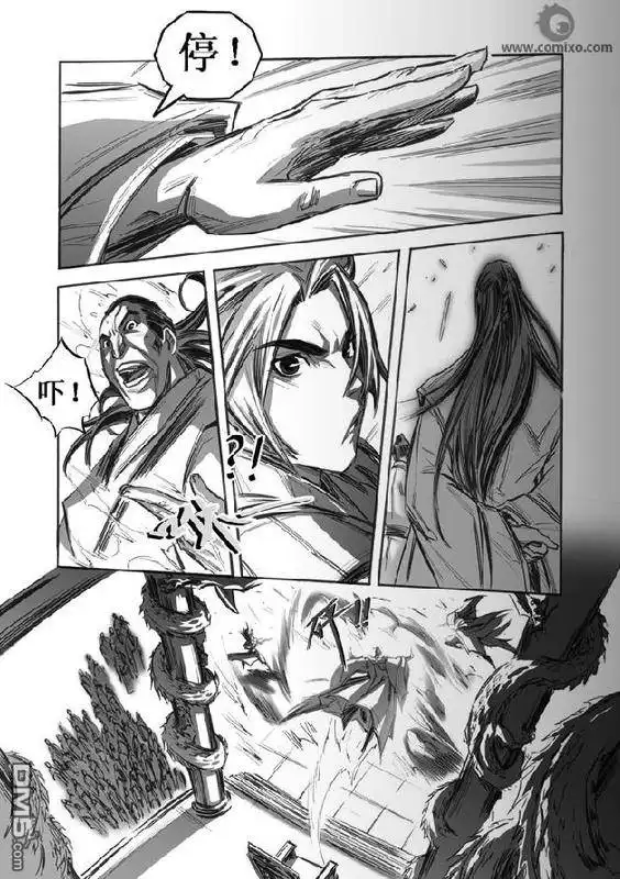 《诛仙漫画》第24话 第12页