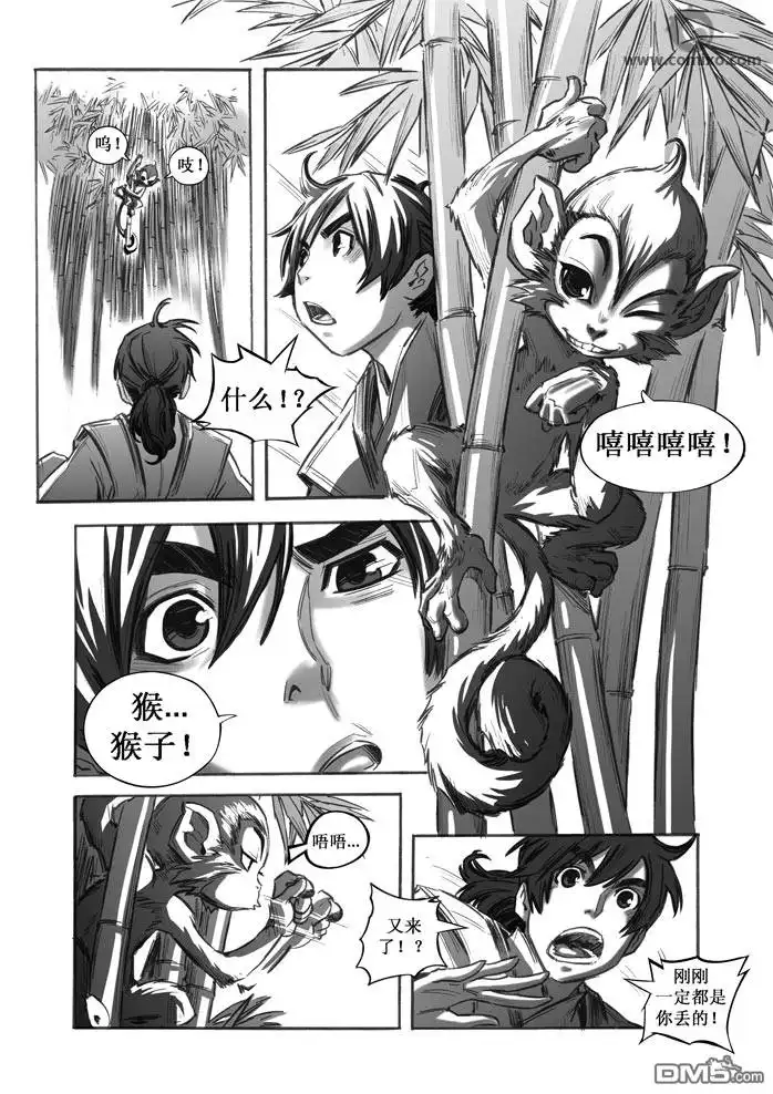 《诛仙漫画》第26话 第6页