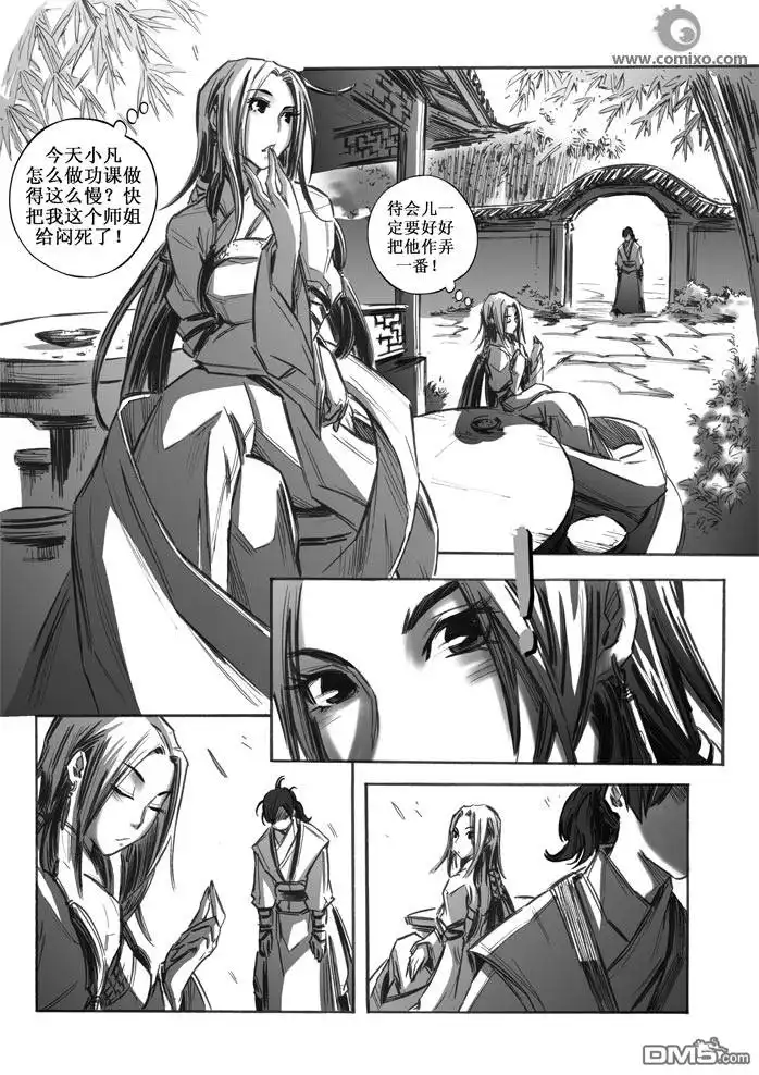 《诛仙漫画》第26话 第10页