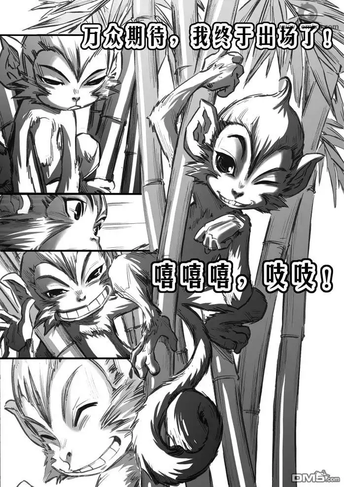 《诛仙漫画》第26话 第15页