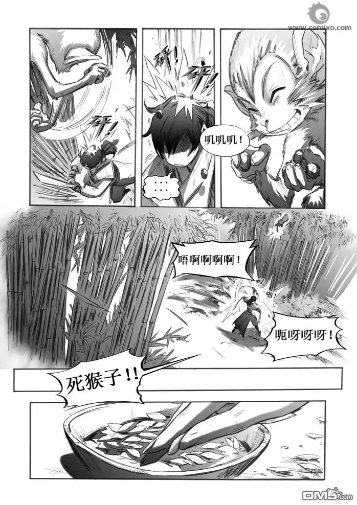 《诛仙漫画》第26话 第9页