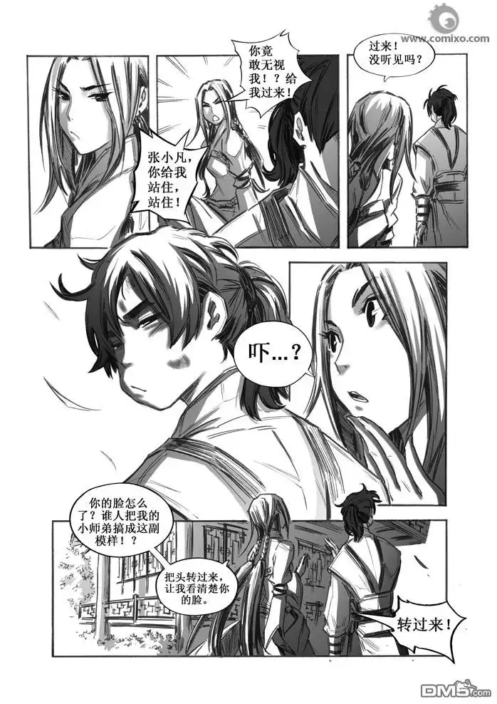 《诛仙漫画》第26话 第11页