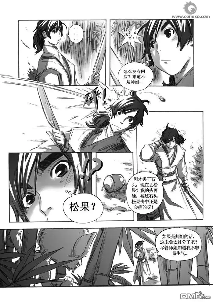 《诛仙漫画》第26话 第4页