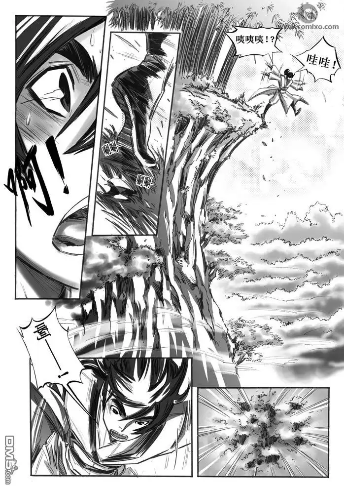 《诛仙漫画》第27话 第13页