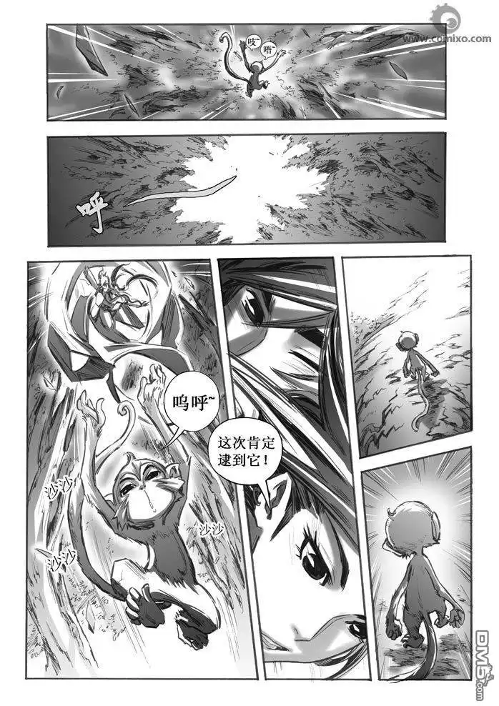 《诛仙漫画》第28话 第10页