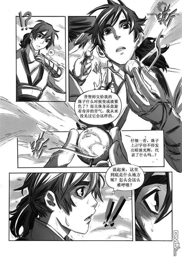 《诛仙漫画》第28话 第13页