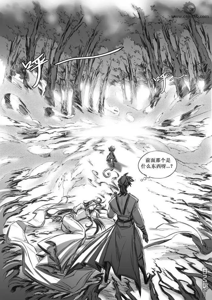 《诛仙漫画》第28话 第14页