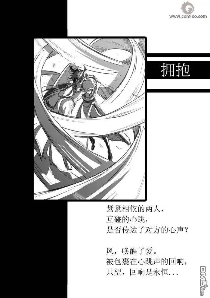 《诛仙漫画》第28话 第15页
