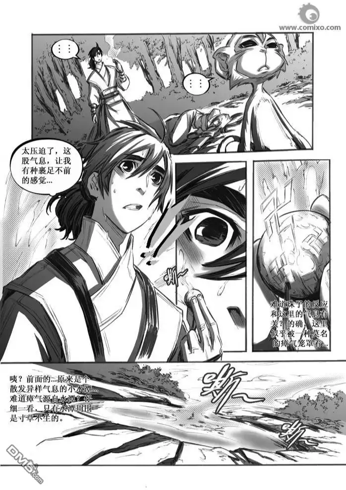 《诛仙漫画》第29话 第3页
