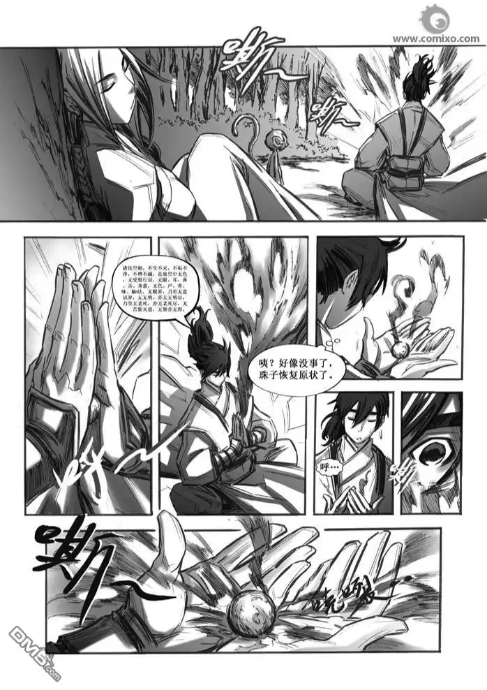 《诛仙漫画》第29话 第9页
