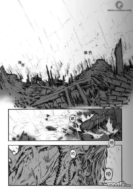 《诛仙漫画》第3话 第2页