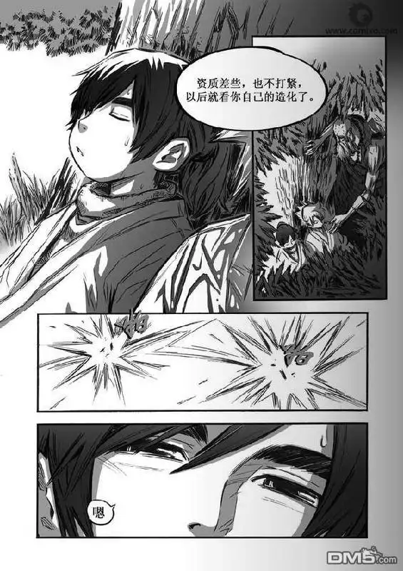 《诛仙漫画》第3话 第10页