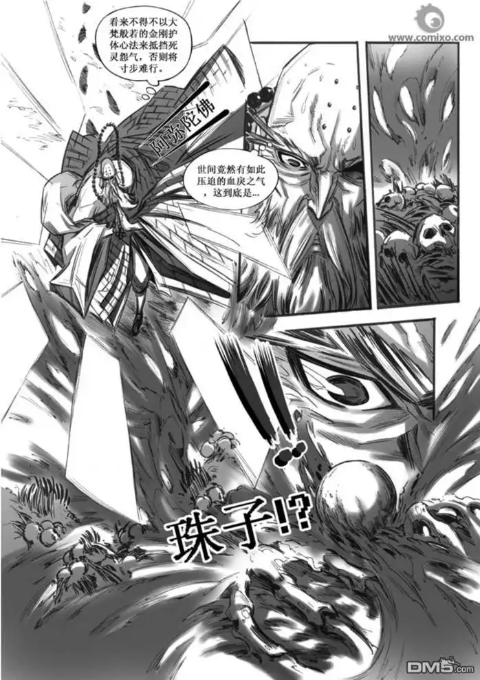 《诛仙漫画》第30话 第6页