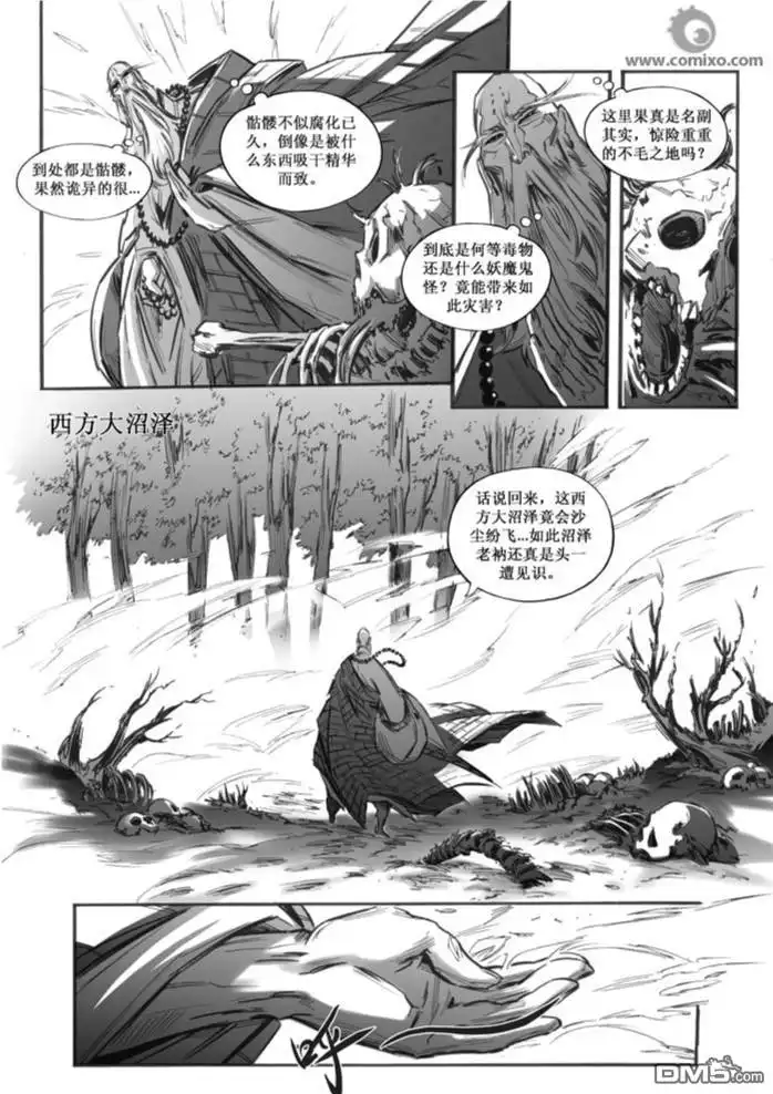 《诛仙漫画》第30话 第4页