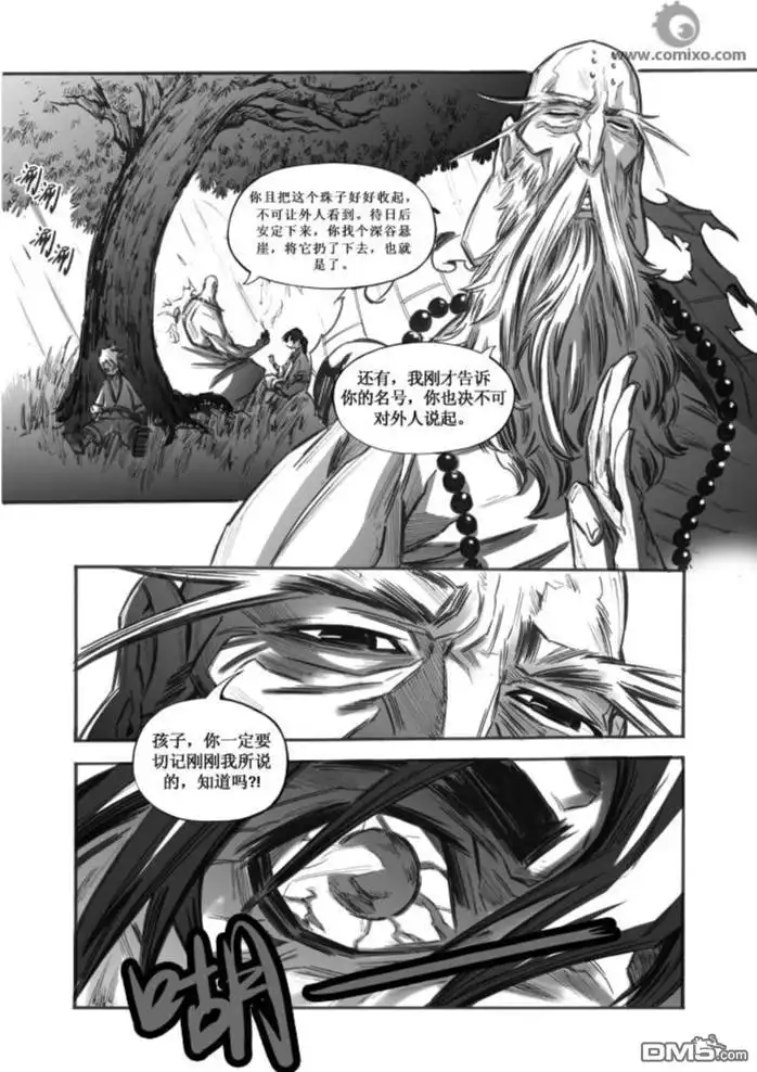 《诛仙漫画》第30话 第9页
