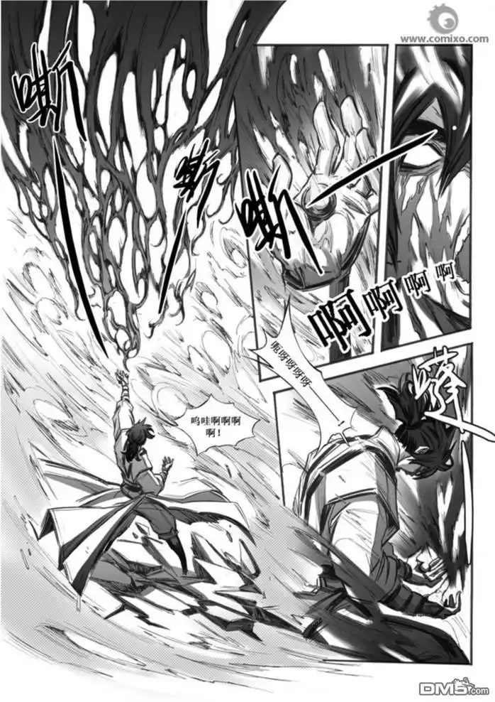 《诛仙漫画》第30话 第10页