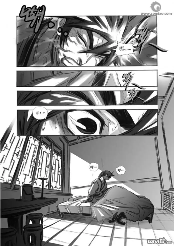 《诛仙漫画》第30话 第11页