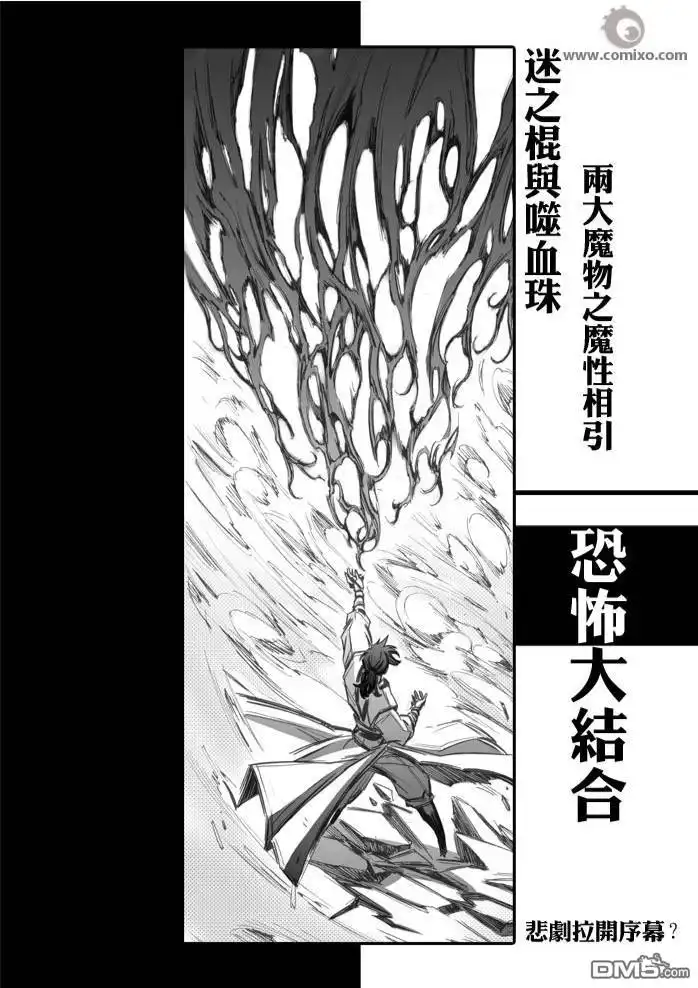 《诛仙漫画》第30话 第15页