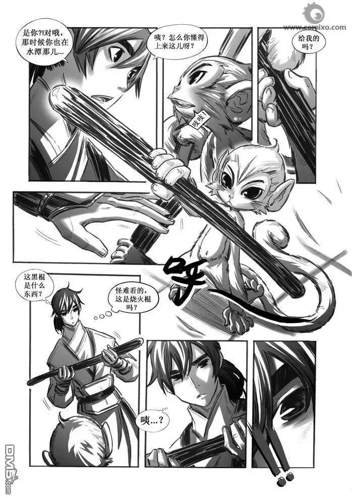 《诛仙漫画》第31话 第10页