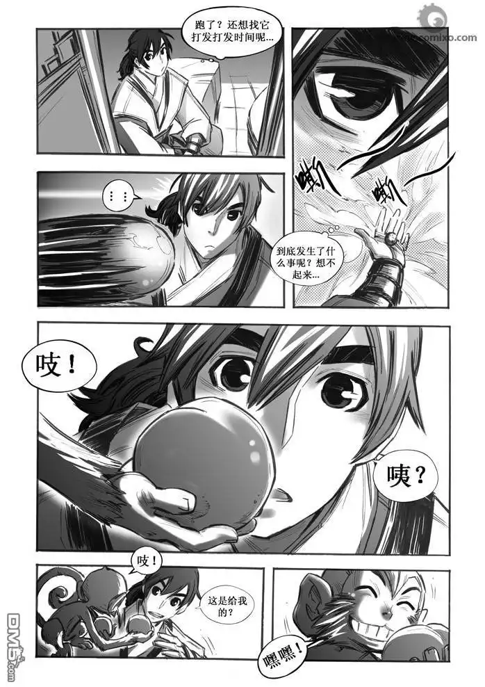 《诛仙漫画》第31话 第13页