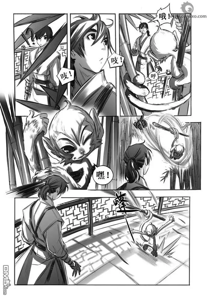 《诛仙漫画》第31话 第9页