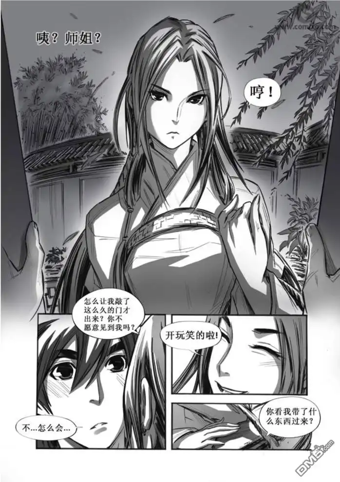 《诛仙漫画》第32话 第4页