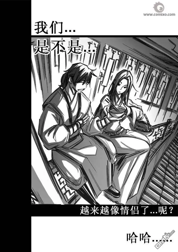 《诛仙漫画》第32话 第15页