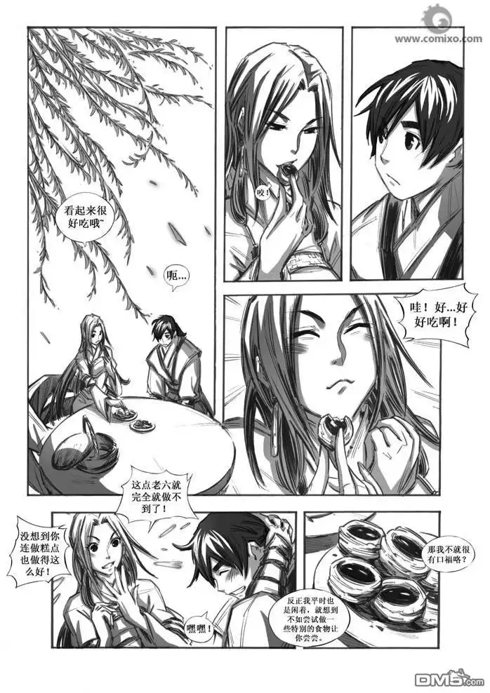 《诛仙漫画》第33话 第11页