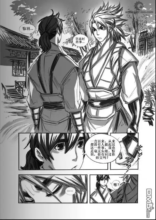 《诛仙漫画》第35话 第3页
